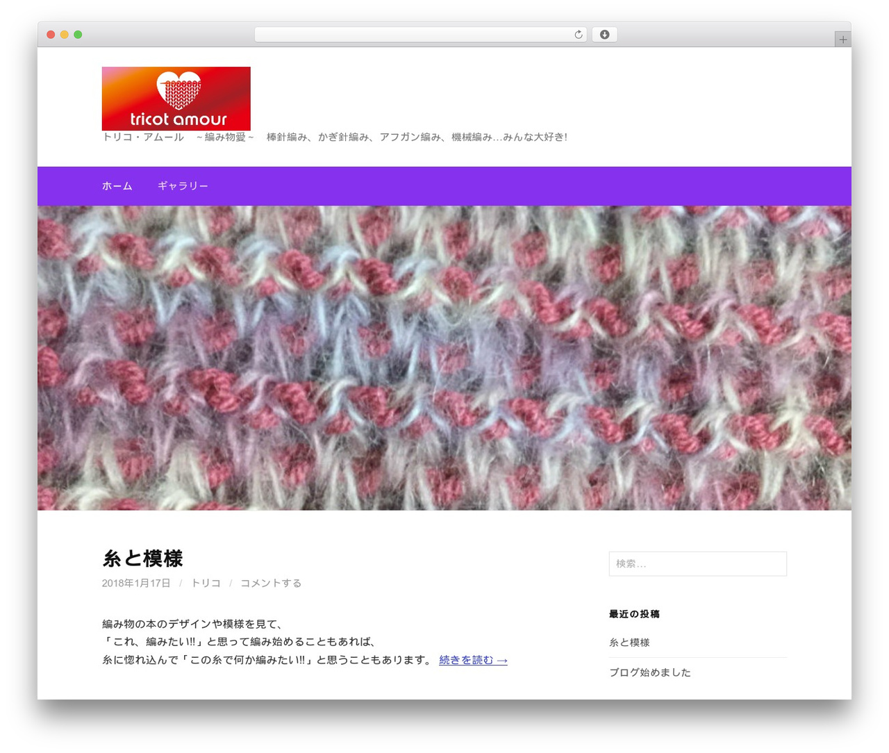 First premium WordPress theme - tricot-amour.com First premium WordPress theme - tricot-amour.com