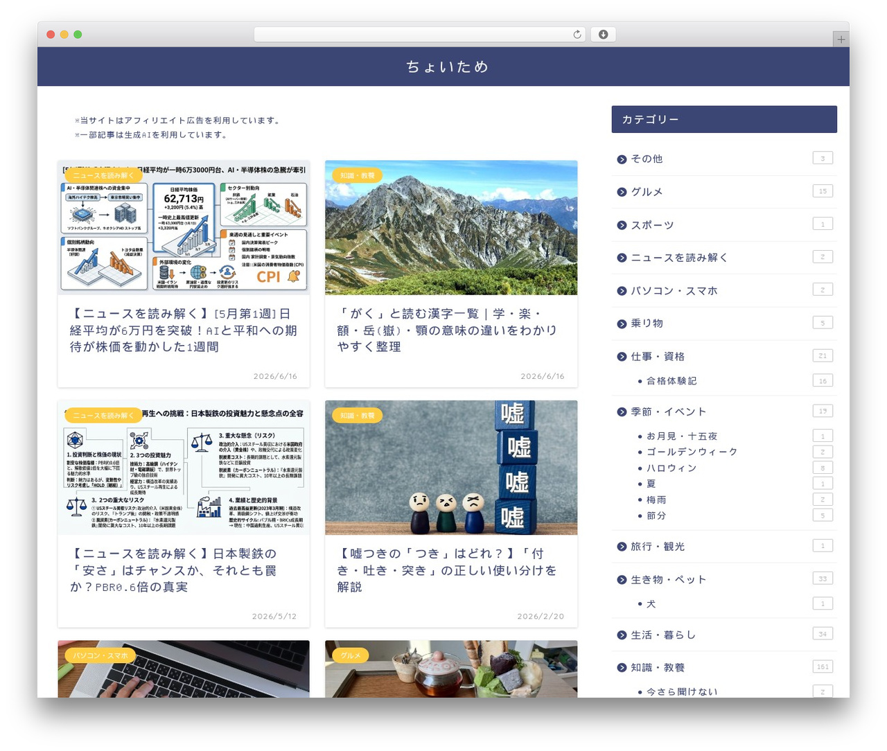 JIN WordPress theme - choitame.com JIN WordPress theme - choitame.com