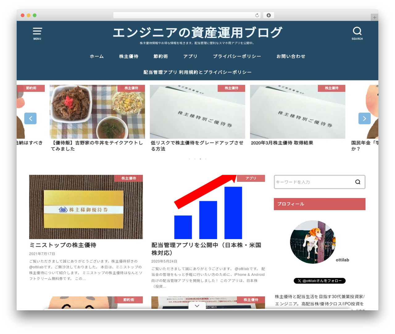 swallow WordPress theme - ottilab.com