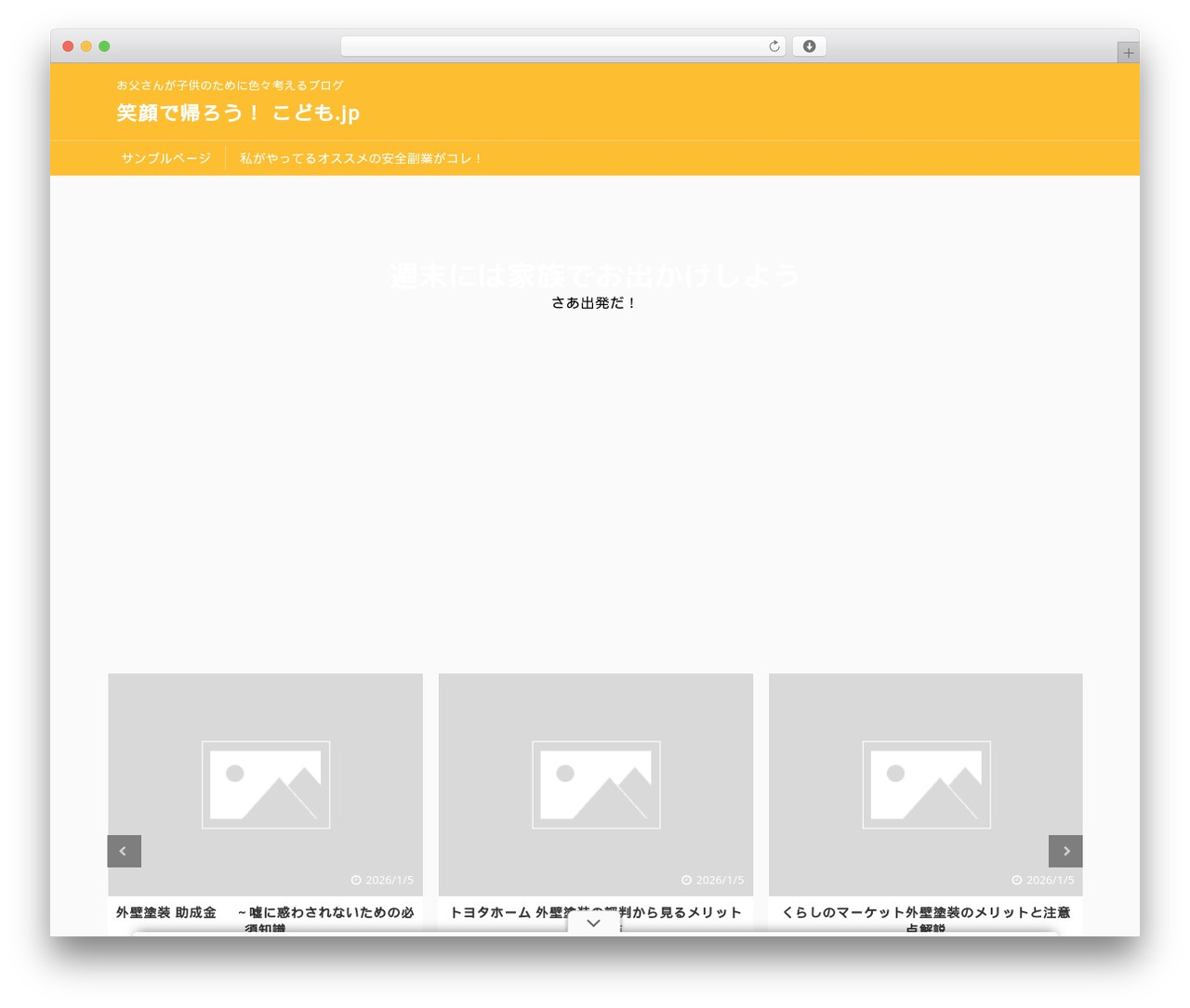 WordPress theme WING-AFFINGER5 - egaodekaero.com