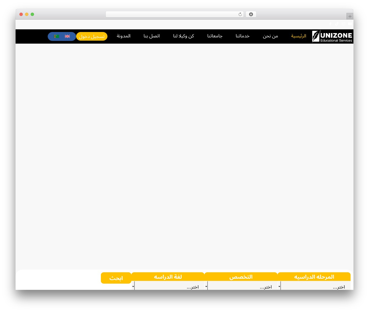WordPress theme Hello Elementor - unizones.com