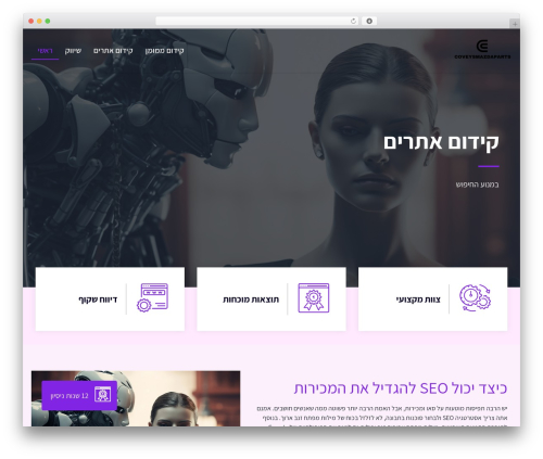 Hipushit theme WP theme - coveysmazdaparts.com