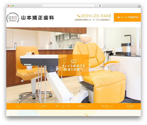 pc */ WordPress theme - yamamoto-kyousei.com