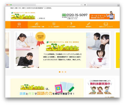 responsive_252 WP theme - kotoba-club.com