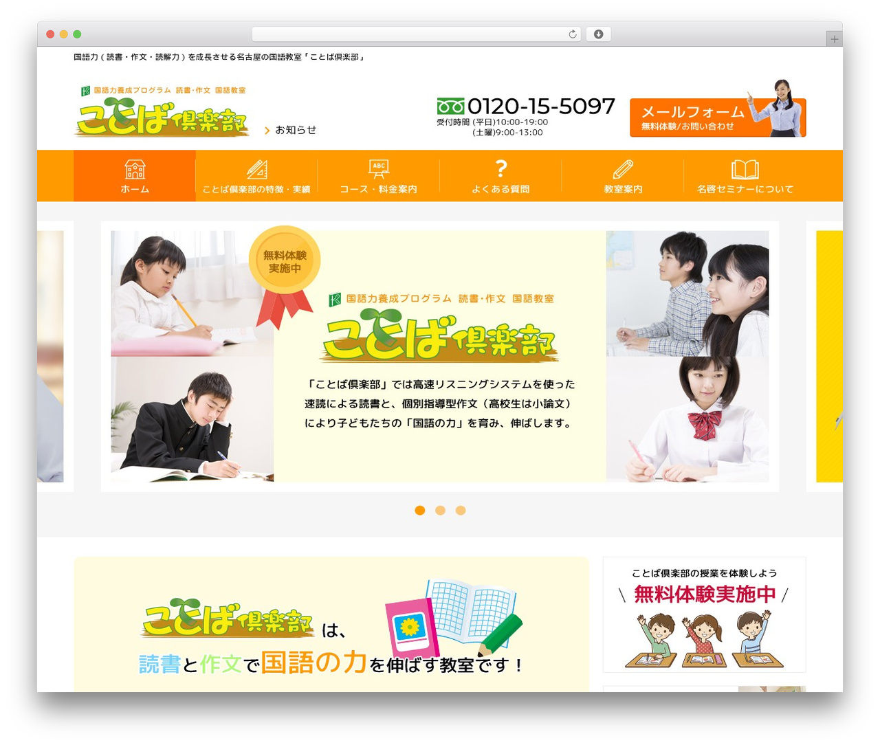 responsive_252 WP theme - kotoba-club.com