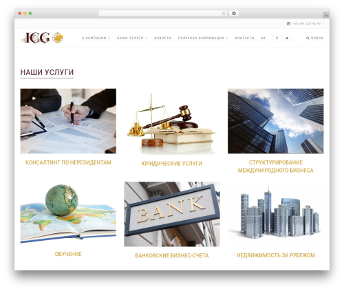 Bazz callback widget pro WordPress plugin - i-c-g.com.ua