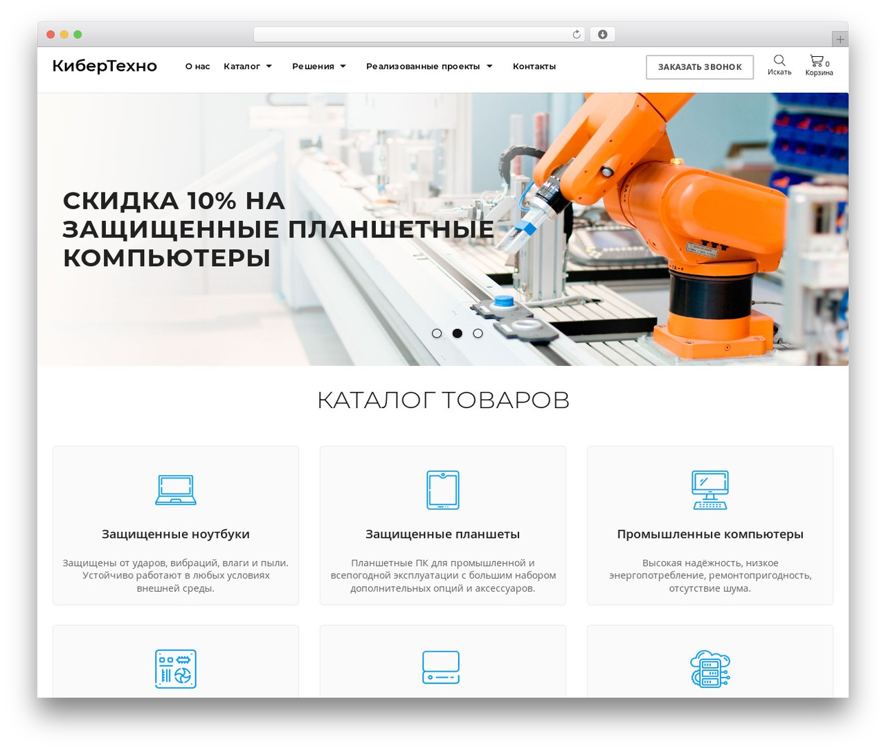Storefront WordPress ecommerce theme - cybertehno.com
