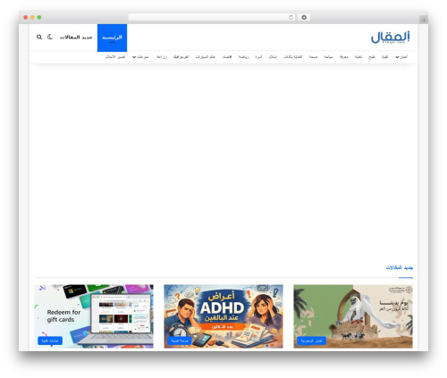 Joli Table Of Contents (joli-table-of-contents) free WordPress plugin - elmqal.com