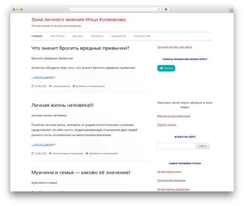 Tiny Framework theme WordPress free - ilyakolmakov.ru