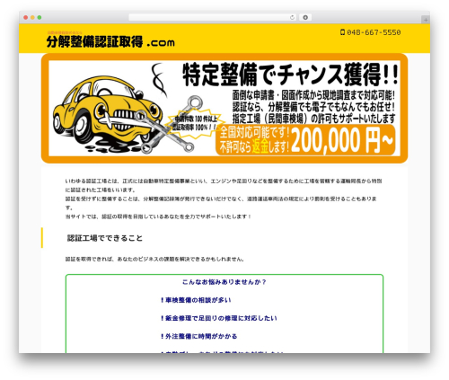 WING-STINGER PRO2 WordPress theme - xn--4zq47ccw575am8g879bdgmrsa881a.com