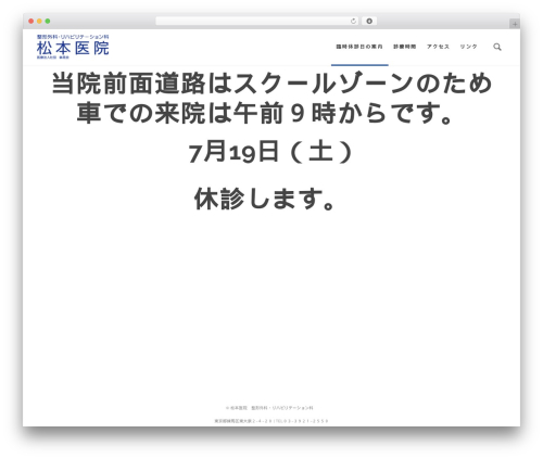 WordPress theme Bloc - matsumotoiin.com