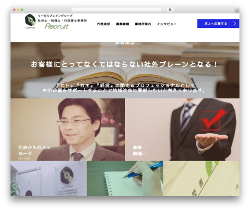 Tcd workflow WordPress plugin - legalbrains-recruit.com