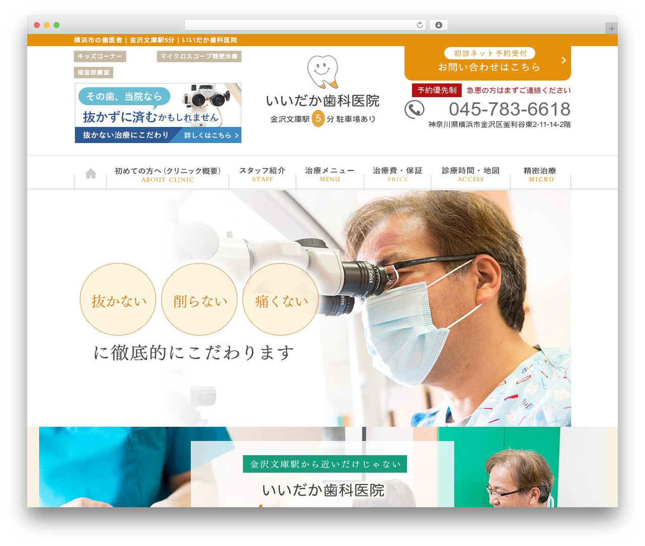 base-pc WordPress website theme - iidaka-shika.com base-pc WordPress website theme - iidaka-shika.com