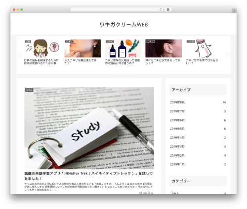Cocoon theme WordPress - kuni43.com/wakiga