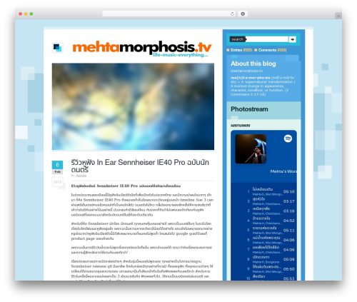 Compositio WordPress theme - mehtamorphosis.tv