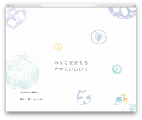Mai theme engine WordPress plugin - minabe-k.jp