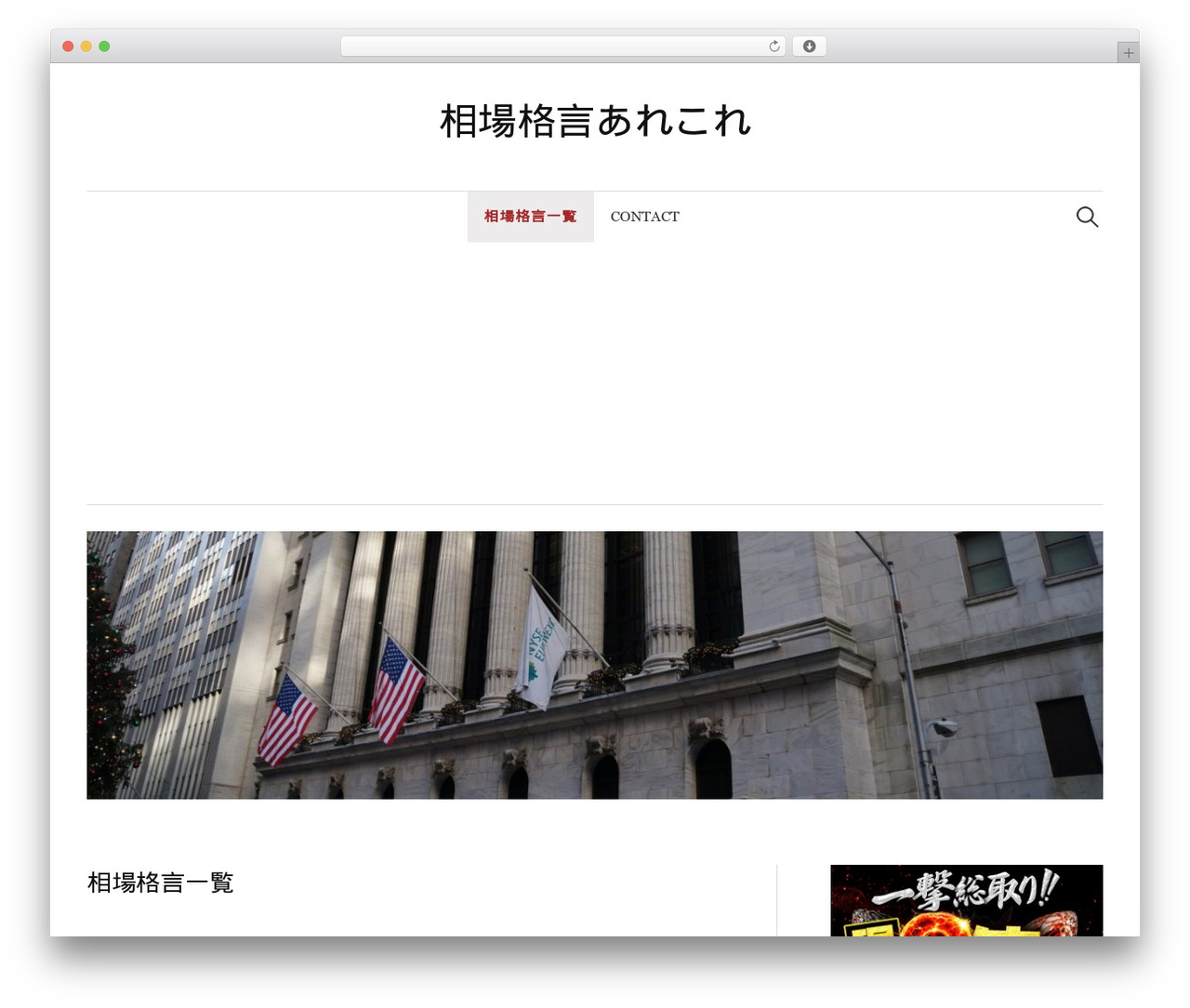 Graphy top WordPress theme - soubakakugen.net