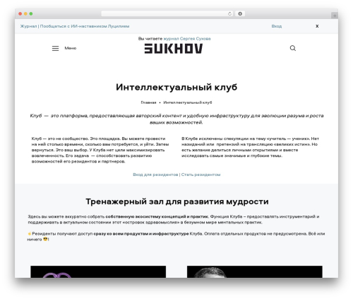GutenType WordPress theme - sukhov.com GutenType WordPress theme - sukhov.com