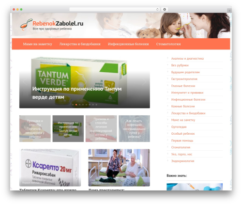 Root WordPress theme - rebenokzabolel.ru
