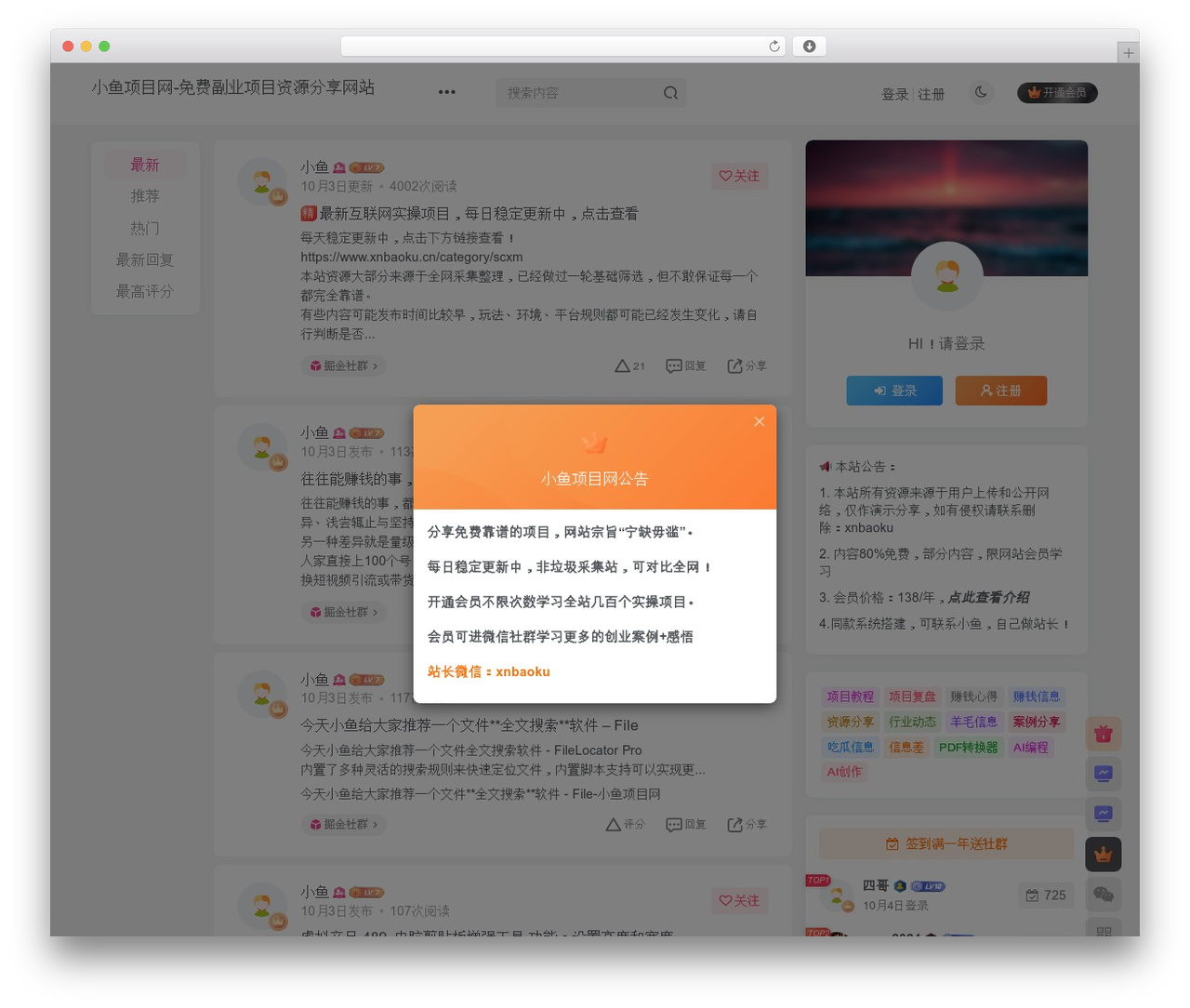 Theme WordPress 子比主题 - xnbaoku.cn