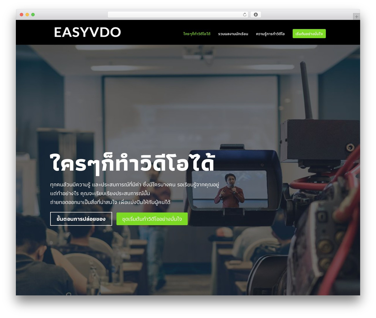 Theme WordPress Divi - easyvdo.com Theme WordPress Divi - easyvdo.com