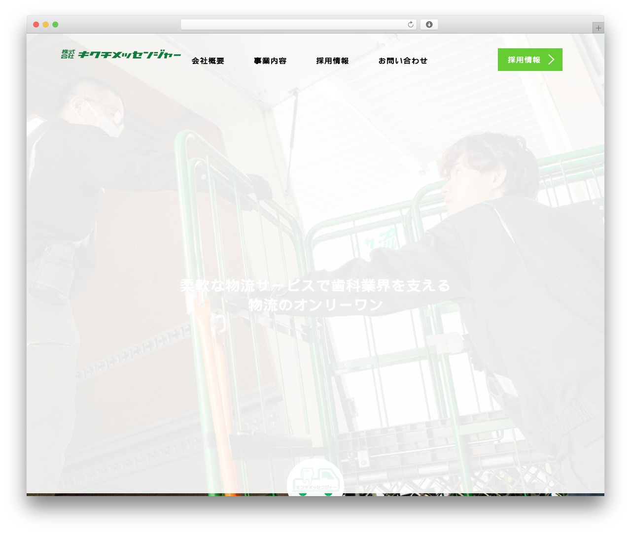 WordPress theme AGENT - kikuchimessenger.com