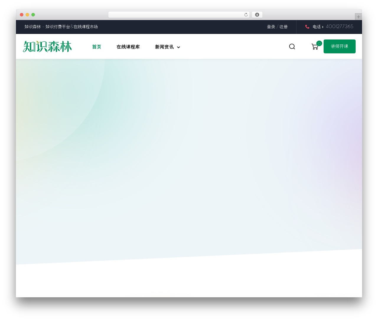 WordPress theme EduBlink - zhishisenlin.net WordPress theme EduBlink - zhishisenlin.net