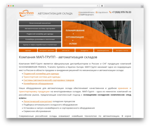 WordPress theme Dream - schonenberger.ru
