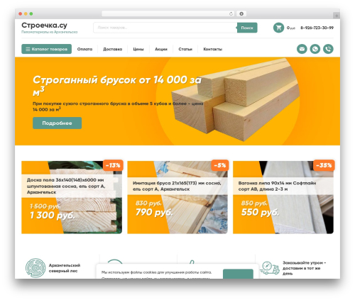 WooCommerce Ajax Cart Plugin (woocommerce-ajax-cart) free WordPress plugin - stroechka.su WooCommerce Ajax Cart Plugin (woocommerce-ajax-cart) free WordPress plugin - stroechka.su