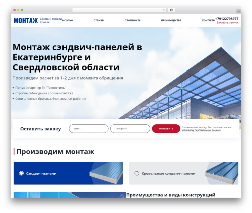 Grampus WordPress plugin - xn----8sbswdcg7a.xn--p1ai