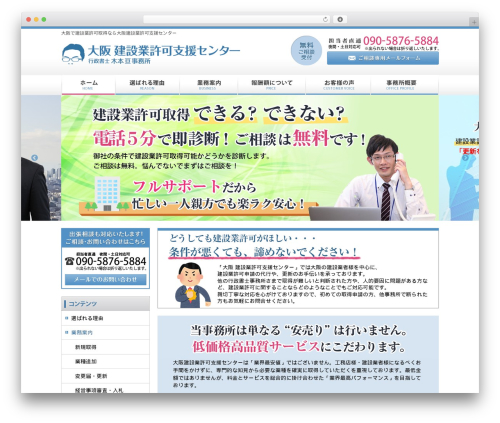Cat_calendar_ajax WordPress plugin - kyoka-osaka.com