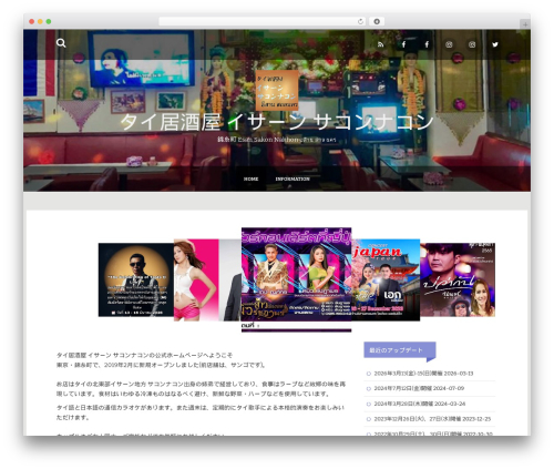 Amora WordPress theme - esansakonnakhon.com