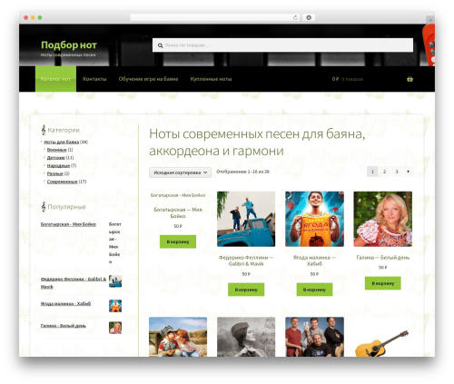 Storefront WordPress theme download - podbor-not.ru