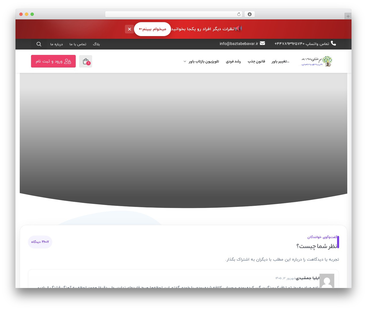 Studiare WordPress theme - baztabebavar.ir Studiare WordPress theme - baztabebavar.ir