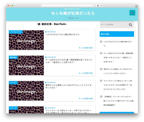 Theme WordPress giraffe - great-20.com