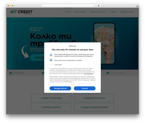 WP theme EXCEPTION - jet-credit.com
