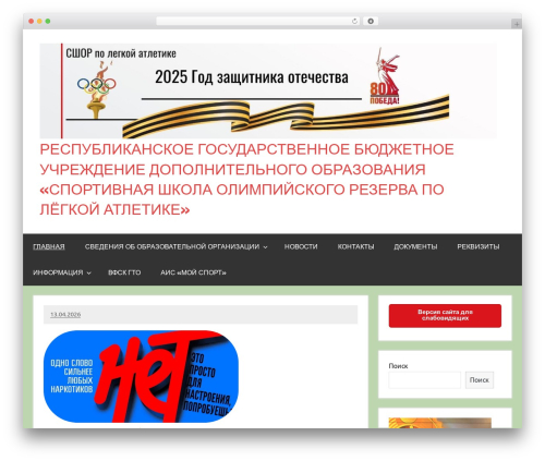 Comfortable Reading (comfortable-reading) free WordPress plugin - sportspartak.ru Comfortable Reading (comfortable-reading) free WordPress plugin - sportspartak.ru