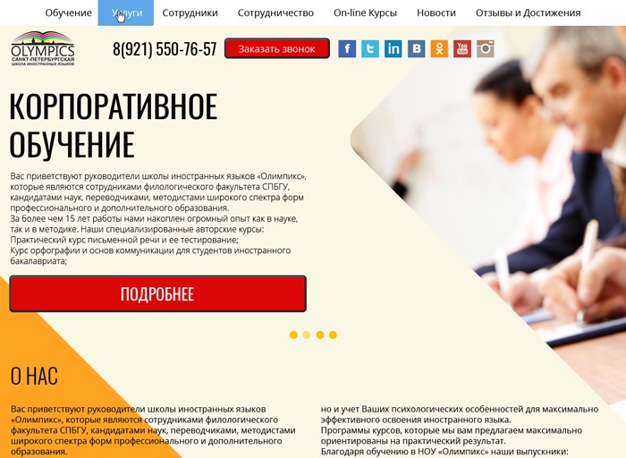 Olympics WordPress theme Olympics WordPress theme