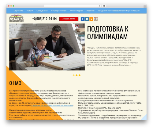 Wp_testme WordPress plugin - spbolympics.ru