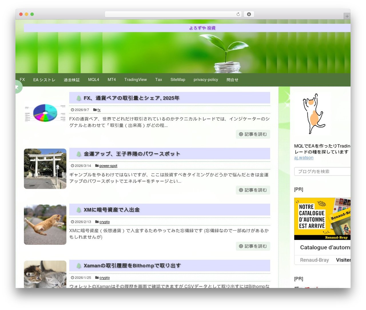 Simplicity2 child WordPress theme - fx-ai-trading.com