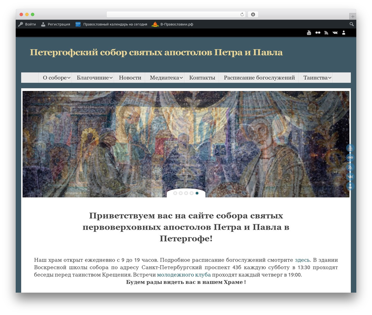 Tempera theme WordPress - spp-petergof.ru