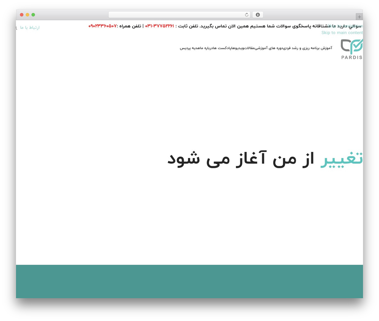 Theme WordPress ایران وودمارت - pardisplan.com Theme WordPress ایران وودمارت - pardisplan.com