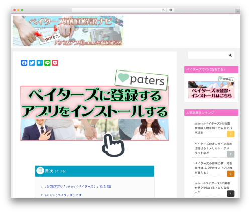 Theme WordPress 賢威8.0（子テーマ） - game-wp.com