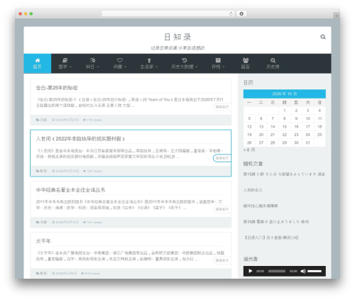 WP-Player (wp-player) free WordPress plugin - hryang.com WP-Player (wp-player) free WordPress plugin - hryang.com