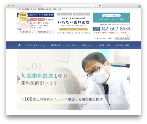 base-pc best WordPress theme - watanabesika.com