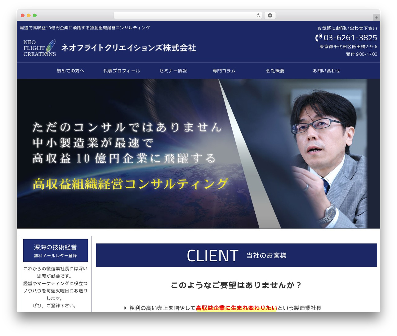 FSVBASIC best WordPress theme - neoflight-creations.com FSVBASIC best WordPress theme - neoflight-creations.com