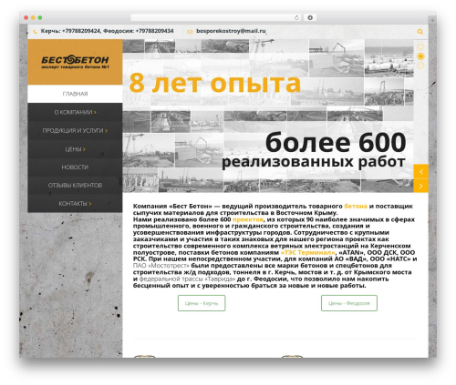 Theme WordPress Vertikal - xn--90aalb4bfsic.xn--p1ai
