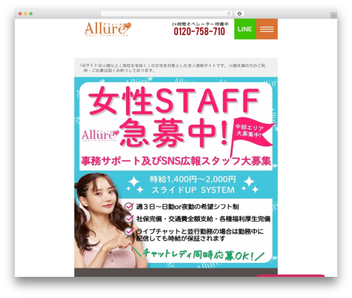 MW WP Form (mw-wp-form) free WordPress plugin - allurenagoya.com