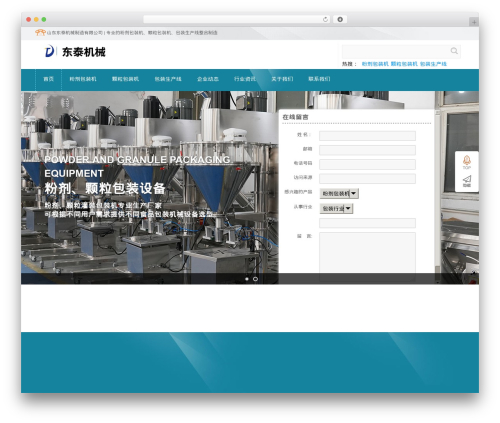通用企业 WordPress theme design - pm126.com