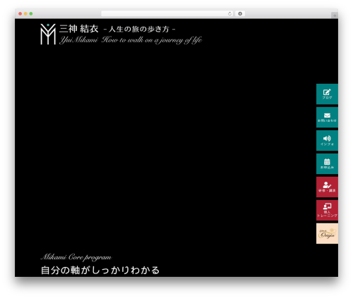 mikami_theme WordPress theme - mikamiyui.com